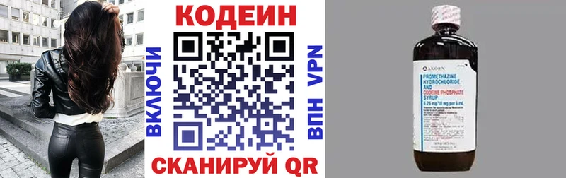 Купить закладки  Каневская  Кодеин напиток Lean (лин) 