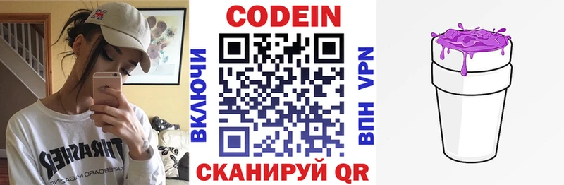 Кодеиновый сироп Lean напиток Lean (лин) Каневская