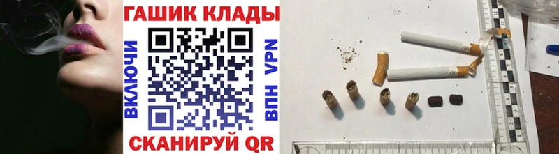 Гашиш гашик  Купить закладки  Каневская 