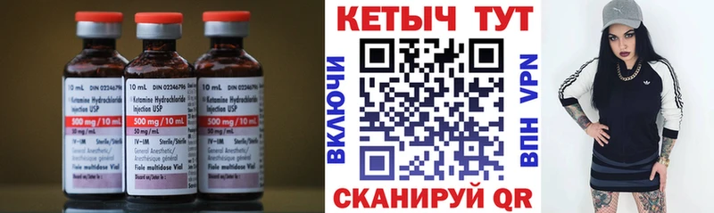 КЕТАМИН VHQ  Купить где  Каневская 