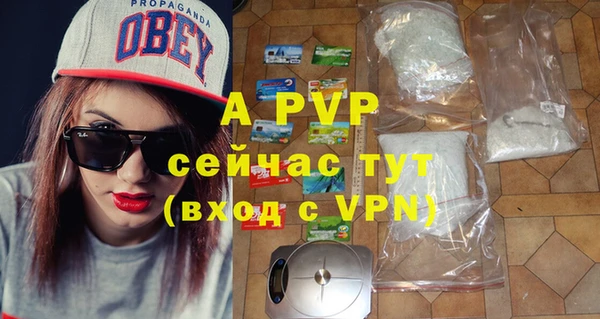 ALPHA-PVP Барнаул