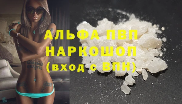 ALPHA-PVP Барнаул