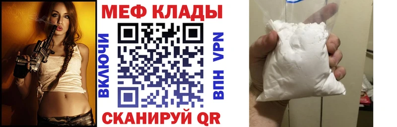 Купить  Каневская  Меф mephedrone 