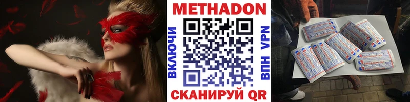 МЕТАДОН кристалл  Купить  Каневская 